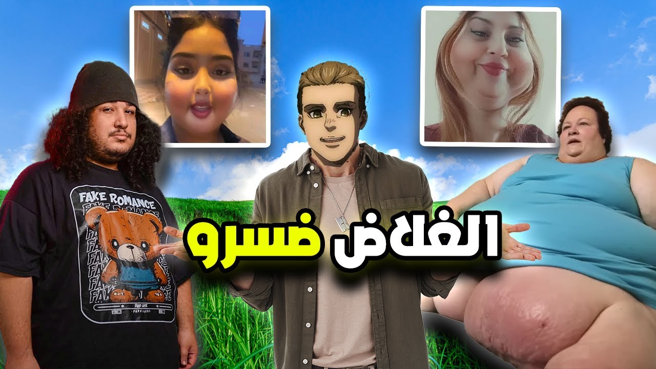 ثورة الغلاض العضمى في المغرب