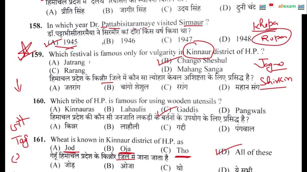 HPPSC HPGK PREVIOUS YEAR PAPER DETAIL DISCUSSION  | HIGH COURT TGT/JBT/CONSTABLE HPRCA 2025 QUESTION