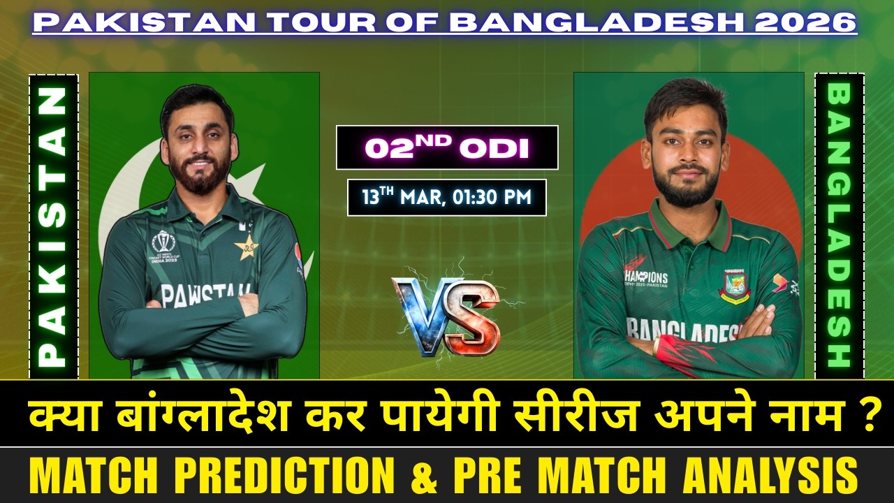 Pakistan vs Bangladesh 2nd ODI Match Prediction | PAK vs BAN 2nd ODI Prediction | #ODI2026
