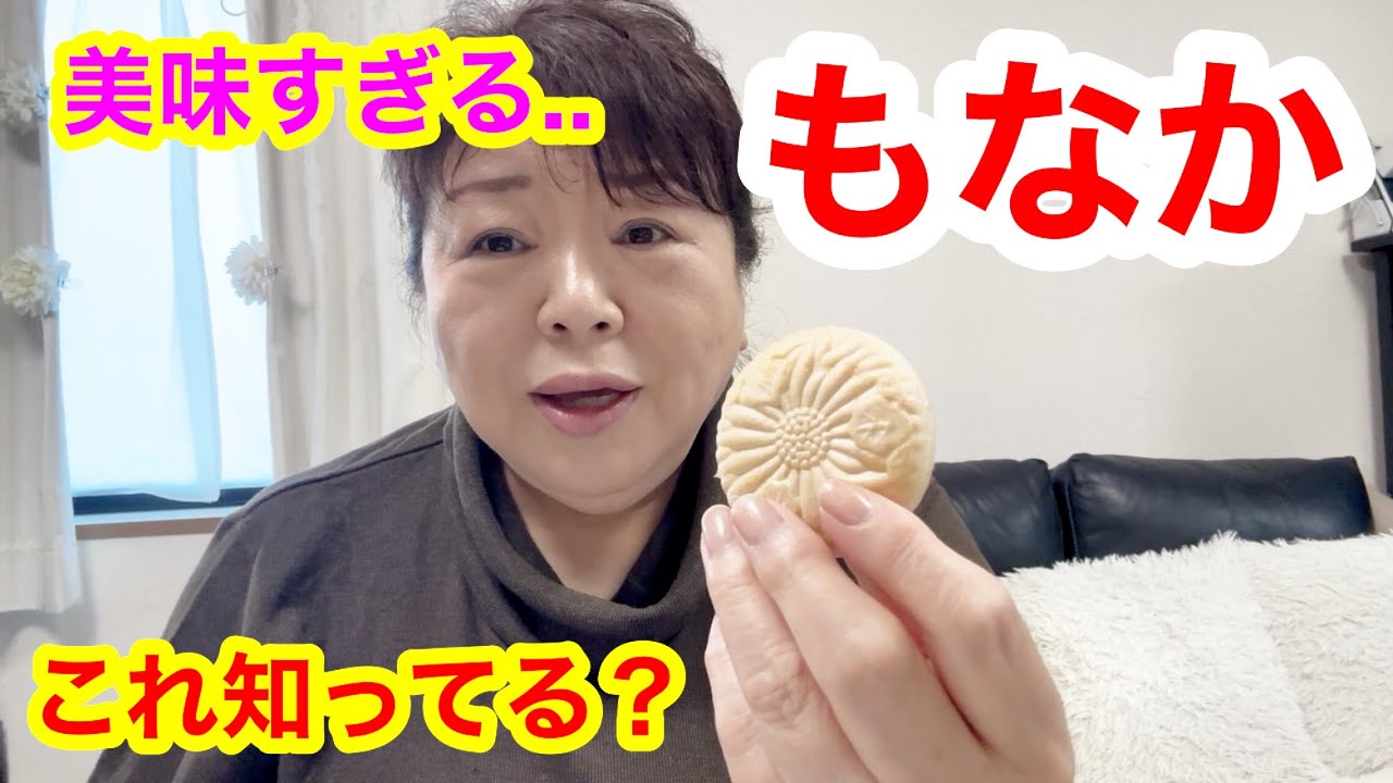 【和菓子の最高峰】アノ名店のもなか..これうますぎてヤバすぎる！秘密の激ウマもなか、食べてみな！美味さ保証するわ！