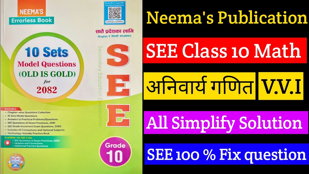 SEE Class 10 Math || कक्षा १० अनिवार्य गणित || Model Question Answer Simplify 2082