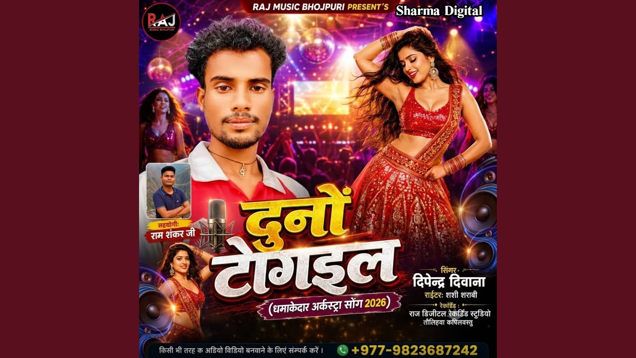 Chhaura Duno Togail