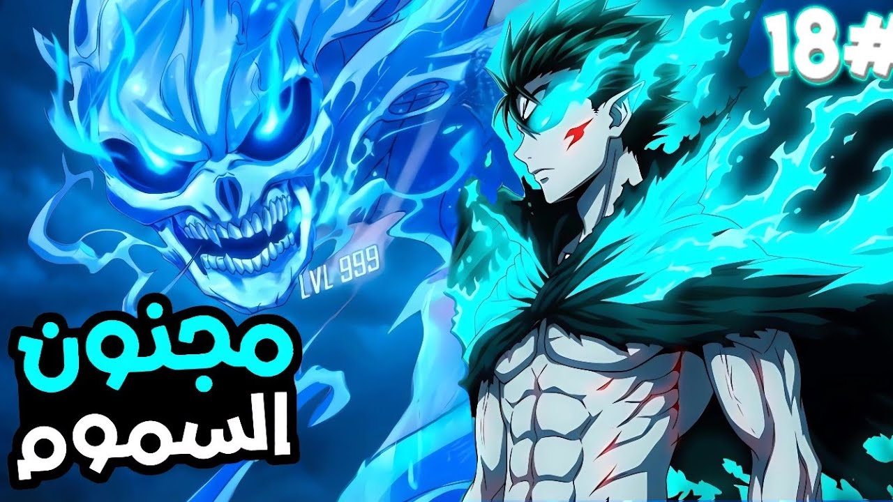 شاب ضعيف بيلاقي خاتم سحري بيفتح بيه الزنزانه وبيترقي مستواه 100 مره|ملخص مانهوا كامل 1️⃣~1️⃣8️⃣
