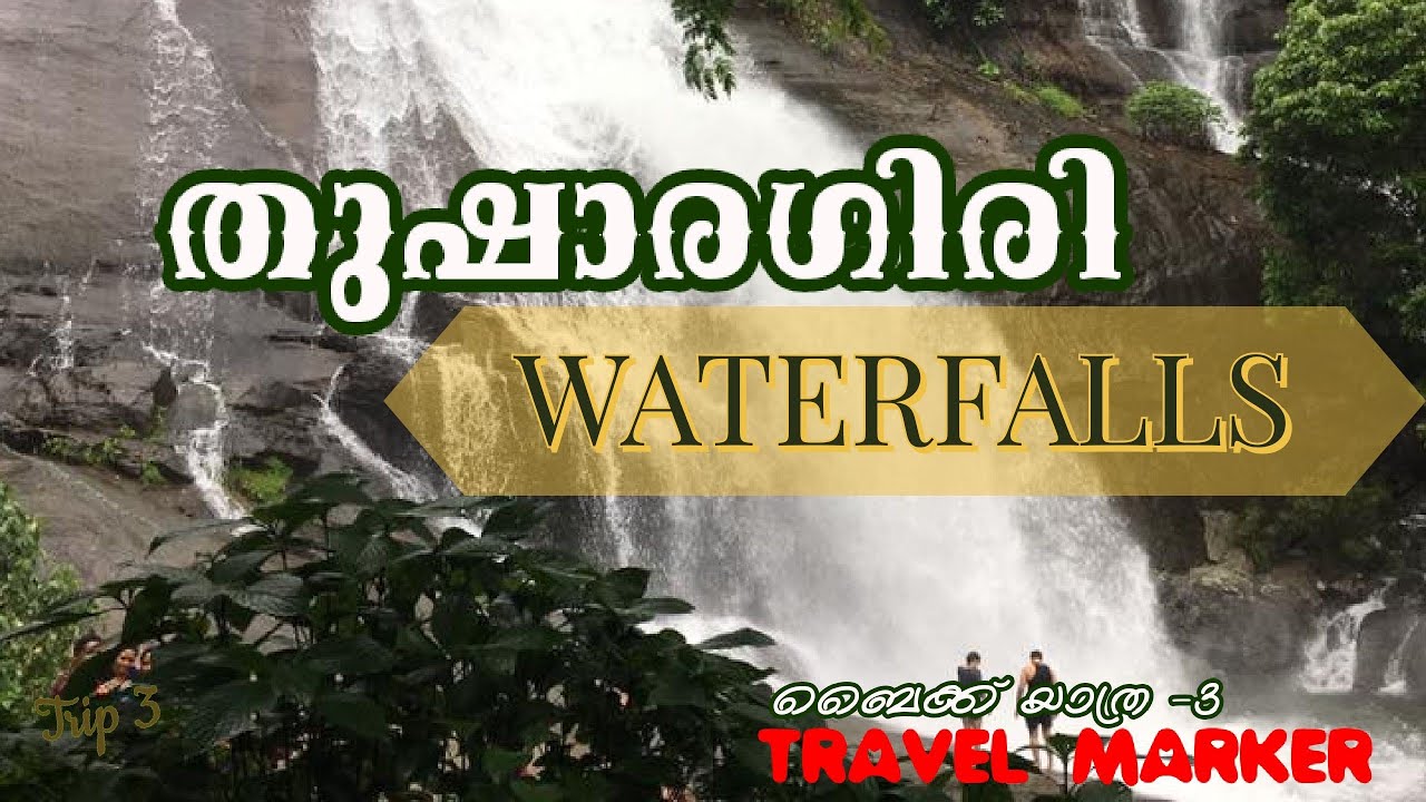 Thusharagiri waterfalls (kozhikode)