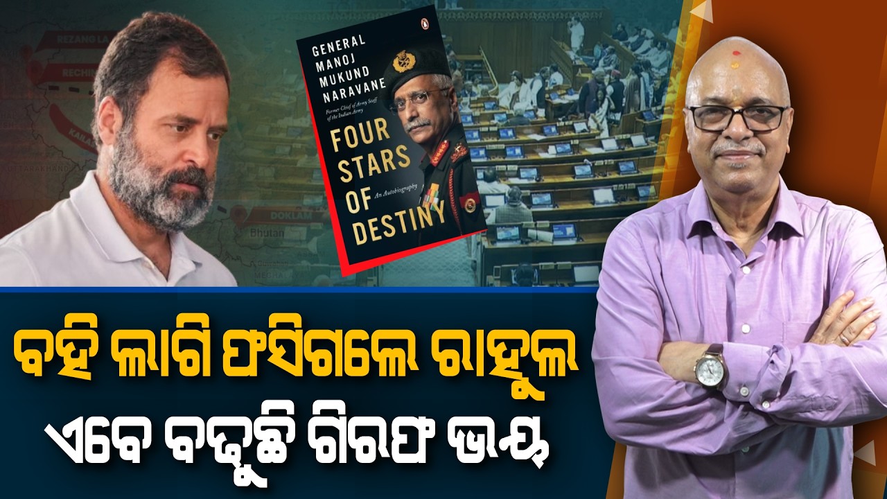 From Book Row to Arrest Threat: Rahul Under Mounting Pressure | Nirbhay Gumar Katha