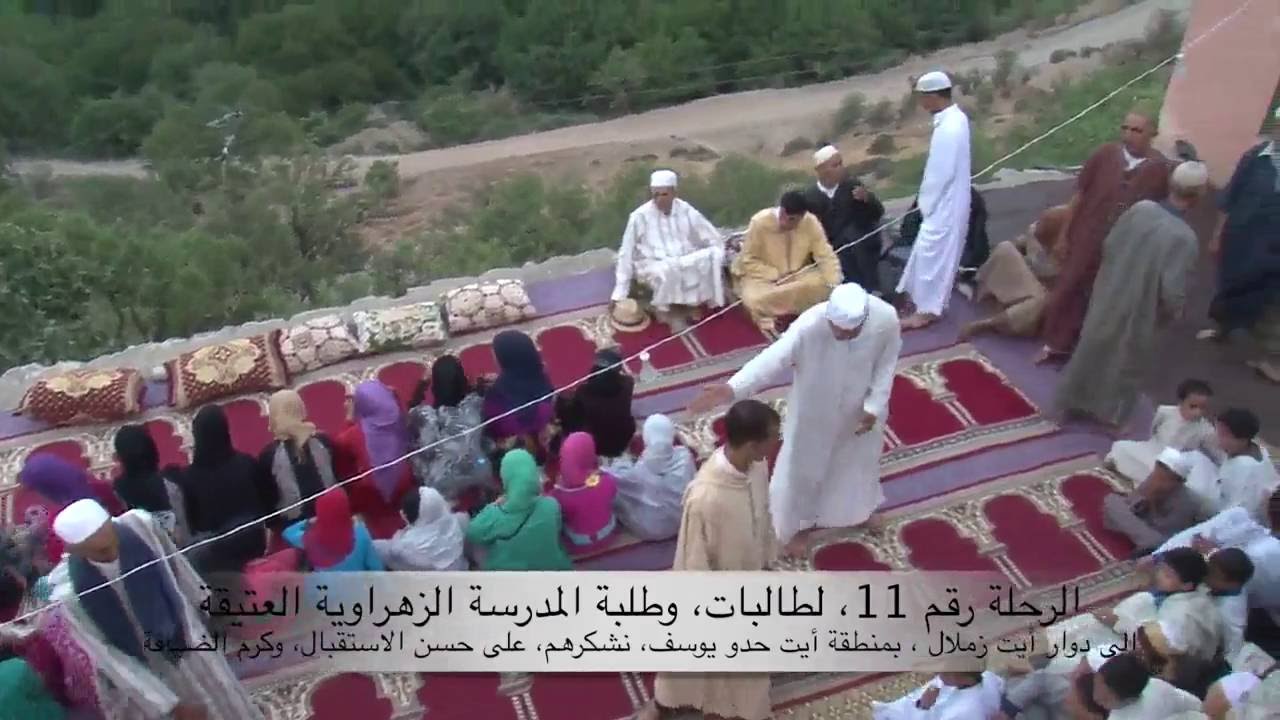الرحلة رقم 11 لطالبات وطلبة المدرسة الزهراوية العتيقة بأيت حدو يوسف قبيلة سكساوة إقليم شيشاوة المغرب