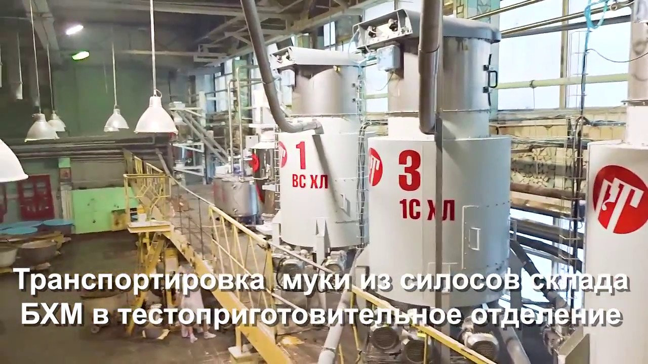 Техническое перевооружение на СГМУП Сургутский хлебозавод