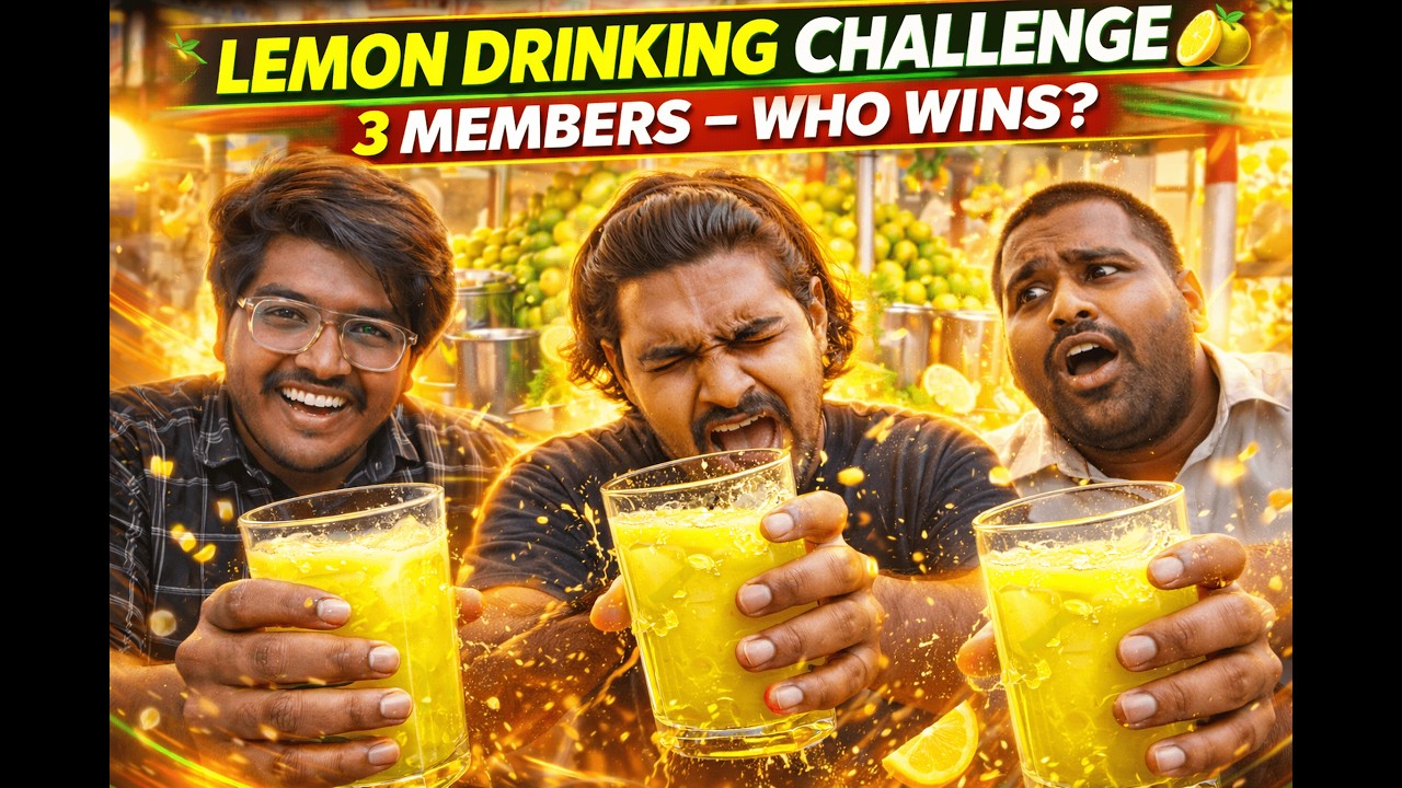 ఎండ దెబ్బకు నిమ్మరసం | LEMON DRINKING CHALLENGE | #trending #funny #viral #comedy #summerdrink