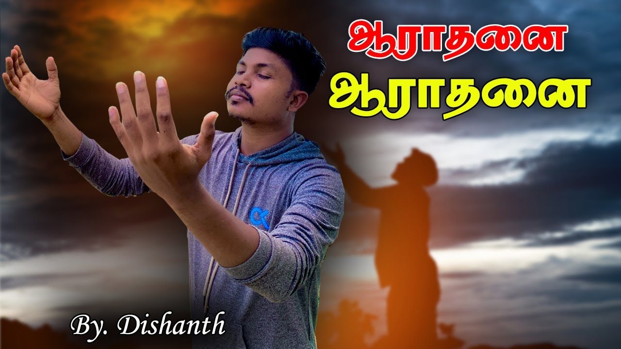 ஆராதனை ஆராதனை | Arathanai Arathanai | Tamil Christian Songs | கிறிஸ்தவ பாடல்கள் | Pr.Chandrasekaran