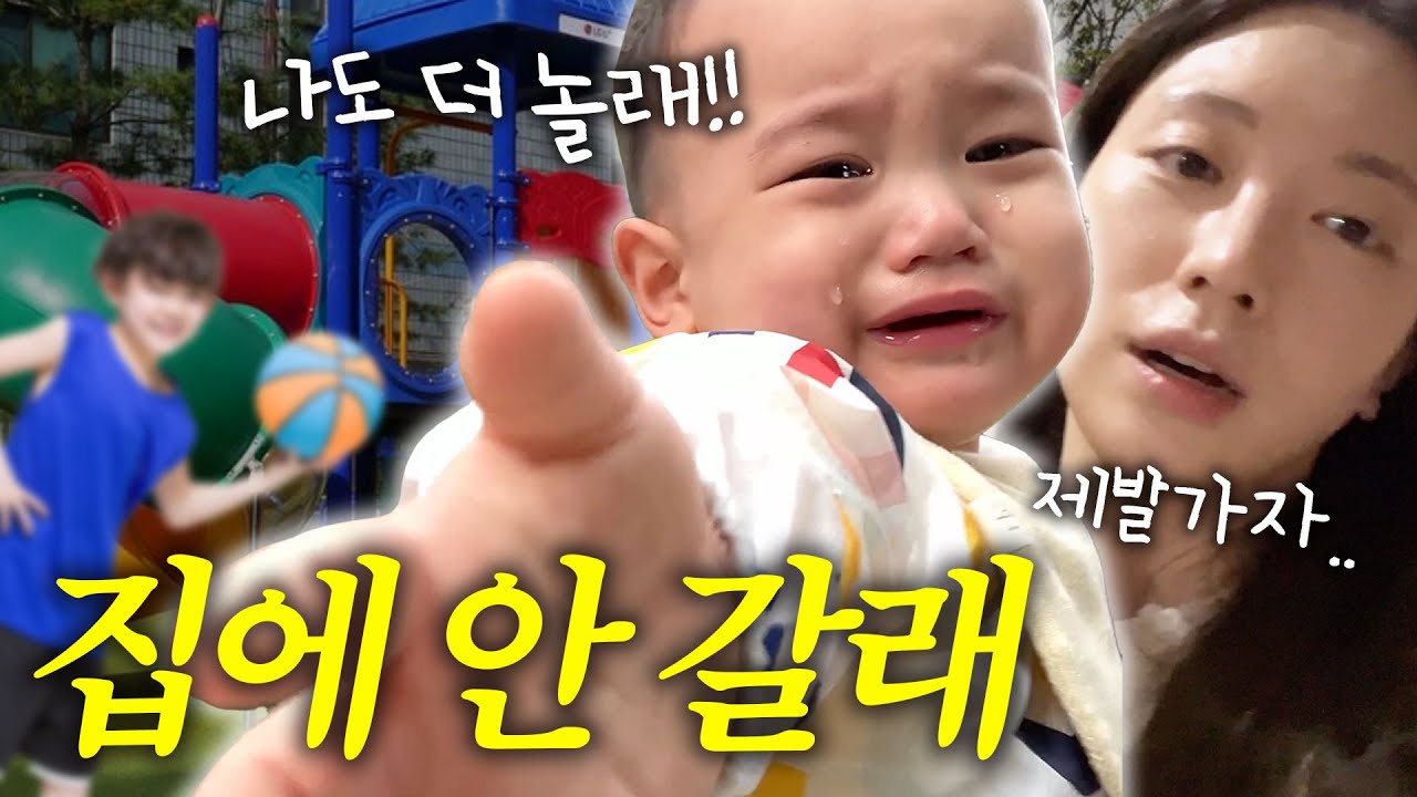 [VLOG] 밖에서 노는 게 제일 좋아🛝❤️ (남대문 아기옷 쇼핑, 상처투성이 유준)