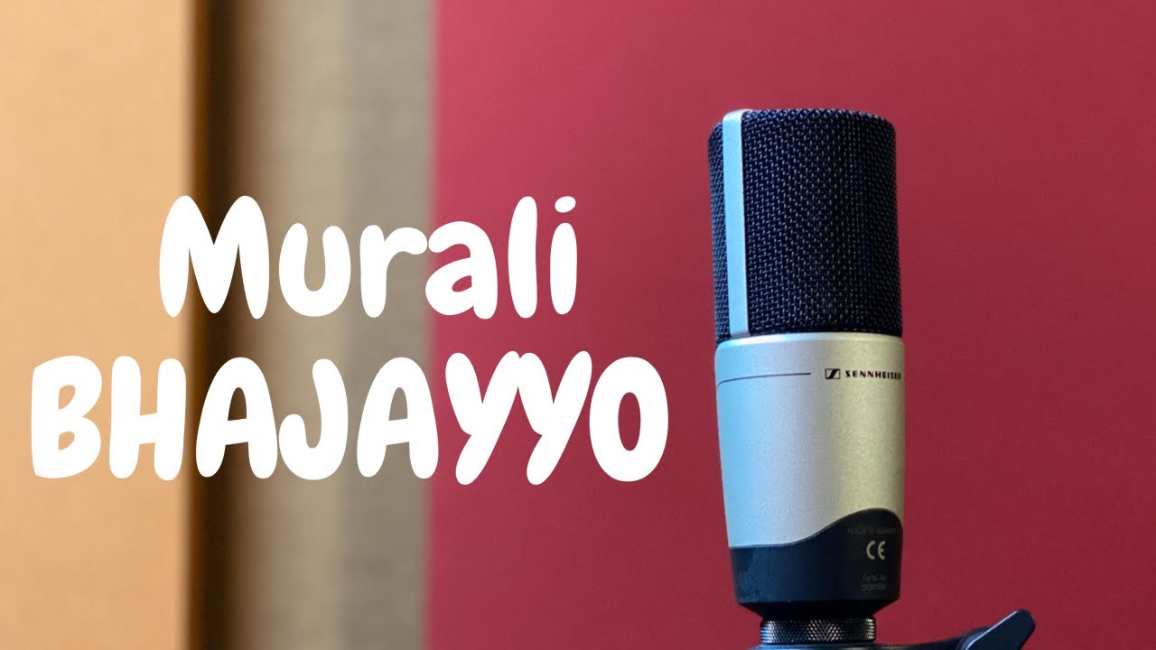 Murali Bhajayyo | Sai Bhajan | Sai Vignesh | Vigneshwar | Srinivasan