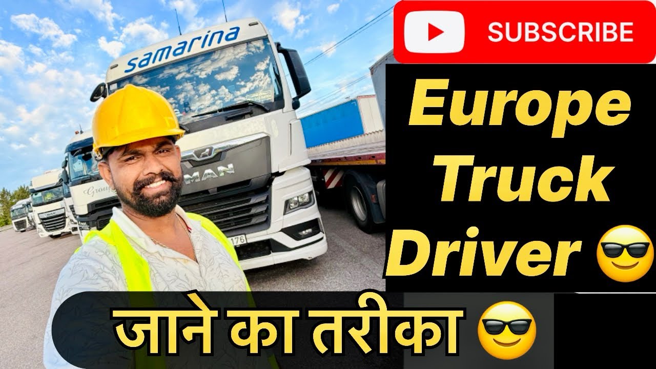 यूरोप आने का आसान तरीका 🇪🇺 यूरोप कैसे आये पूरा video 😊