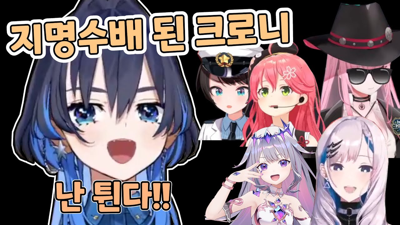 첫날부터 온 세상을 적으로 돌린 크로니의 모험 ㅋㅋㅋㅋ