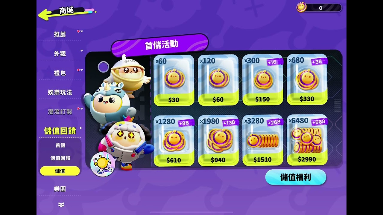 #蛋仔派對 