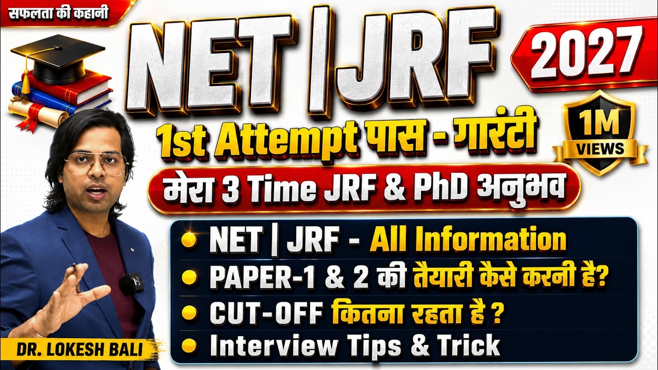 UGC NET 2025 | UGC NET Exam Date 2025 | NTA UGC NET 2025 Syllabus