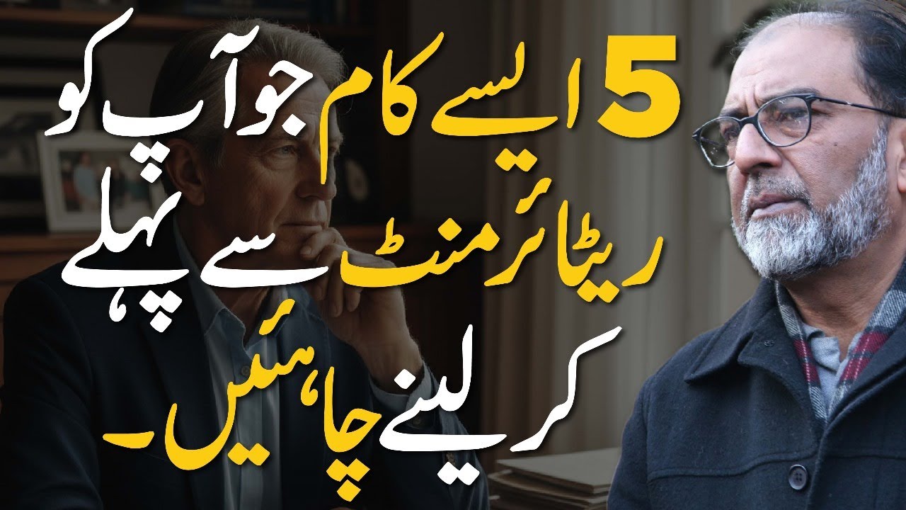 5 Things You Need to Get Done BEFORE You Retire! | Faiez Hassan Seyal