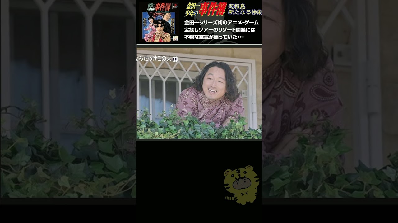 金田一少年の事件簿～悲報島新たなる惨劇～05