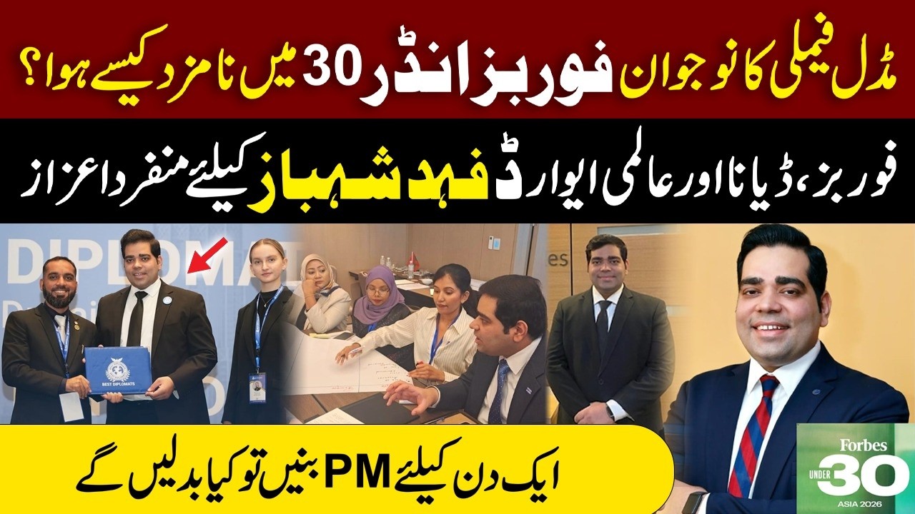 How Fahad Shahbaz Reached Forbes Under 30? | Diana Award | PM for a Day | Youth General Assembly