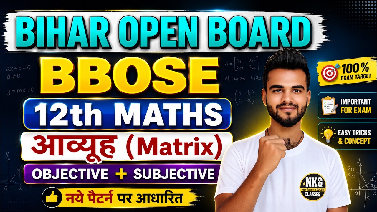Open Board Class 12th Maths || BBOSE Class 12th Maths Subjective Questions || Open Board Class 12th