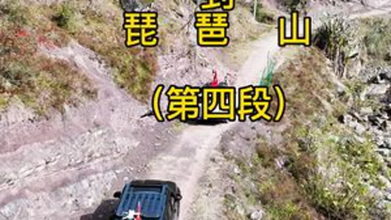 #攀登高峰望故乡 走进琵琶山