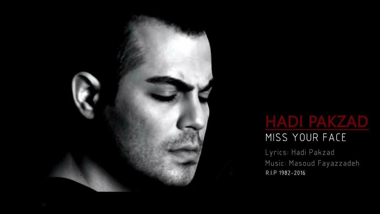هادی پاکزاد - دلم برای صورتت تنگ شده / Hadi Pakzad - Miss Your Face