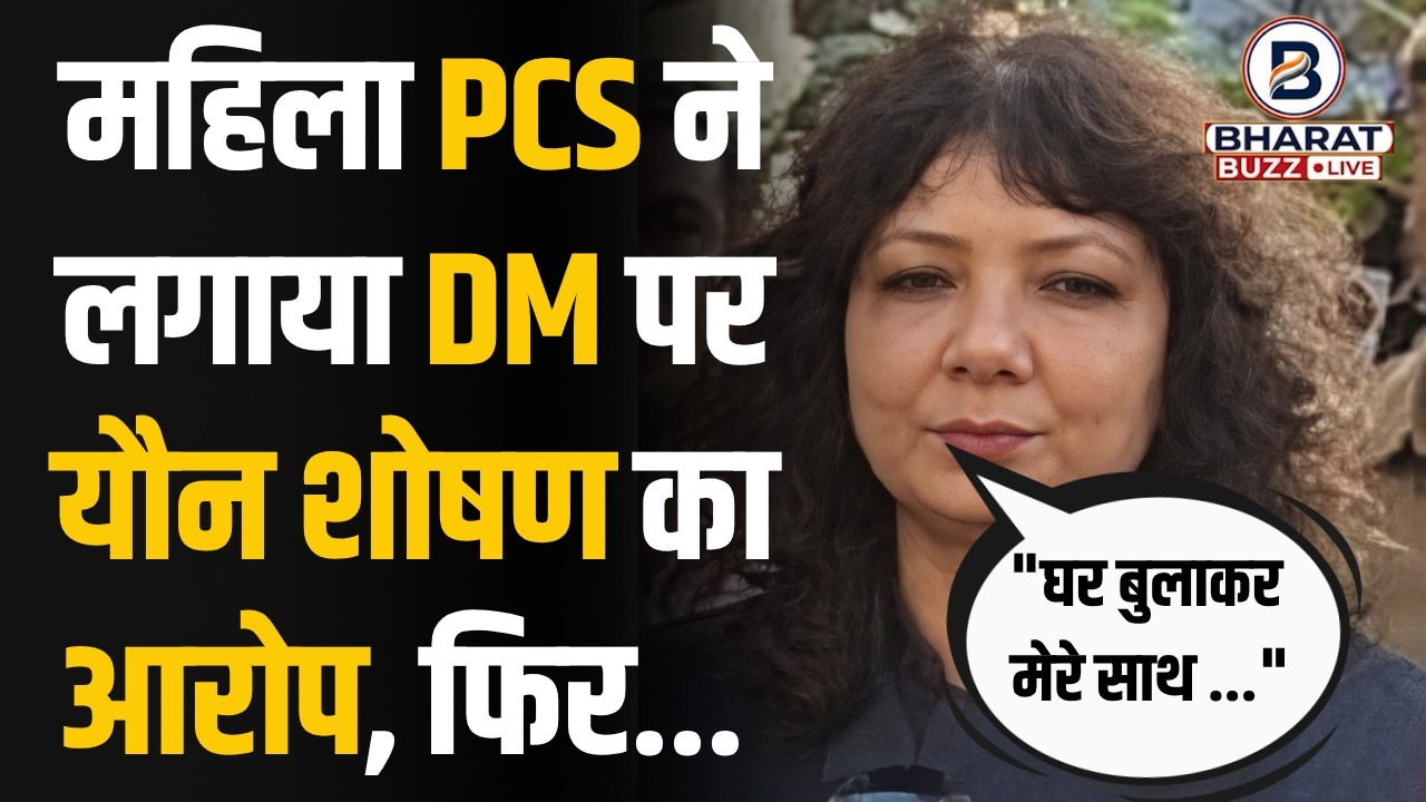 In Firozabad, PCS Rakhi Sharma made serious allegations against DM Ramesh Ranjan, saying, 
