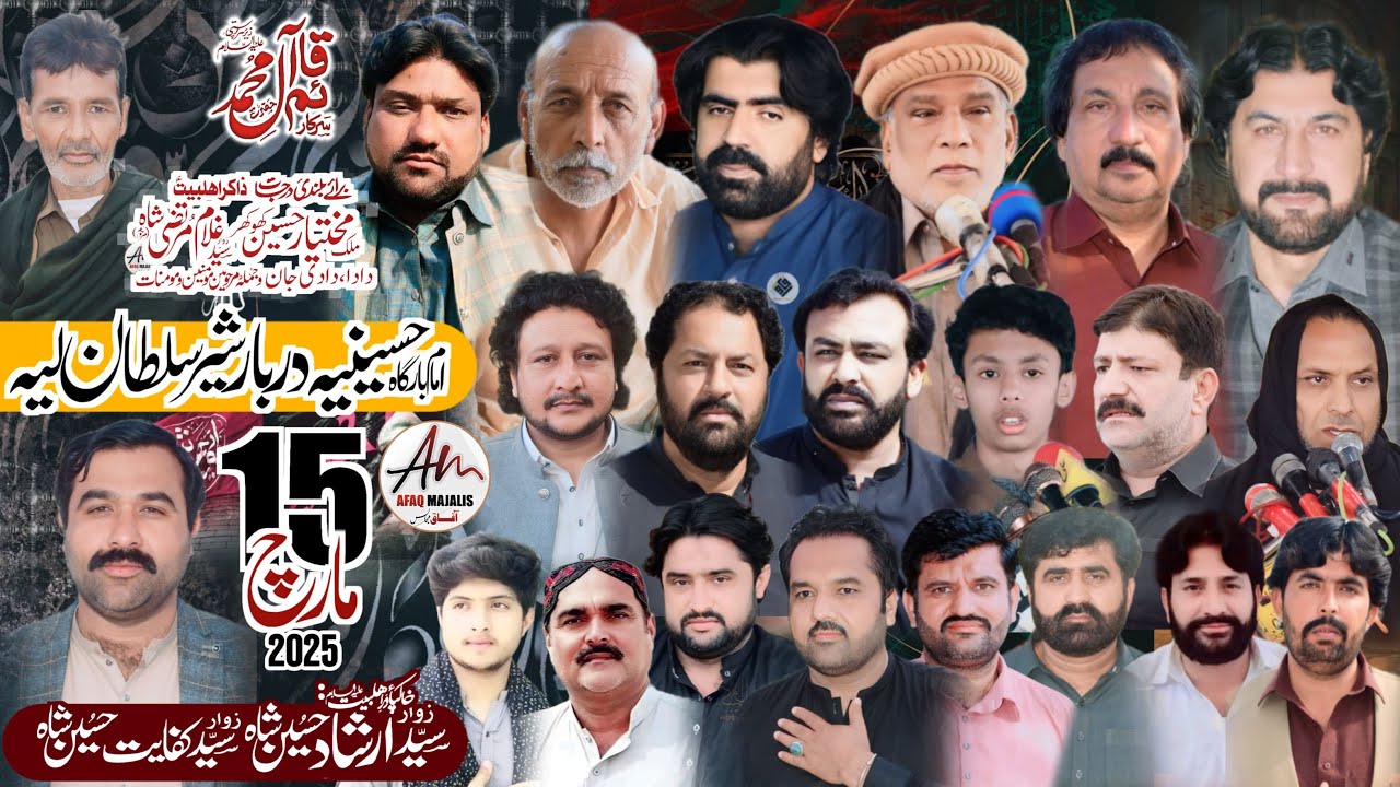 🔴#live #majlis || 15 March 2025 || Imam Bargah Hussainia Paharpur District Layyah @afaqmajalis1