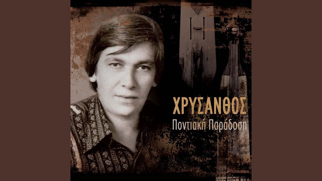 Kamian Ego Syn Zoi M'