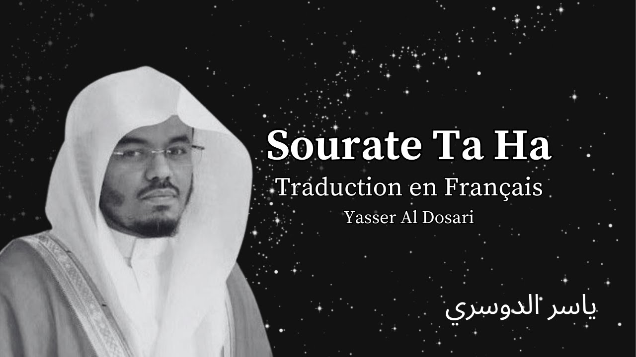 Sourate Ta-Ha (سورة طه) | Traduction Française | Yasser Al Dosari (ياسر الدوسري)
