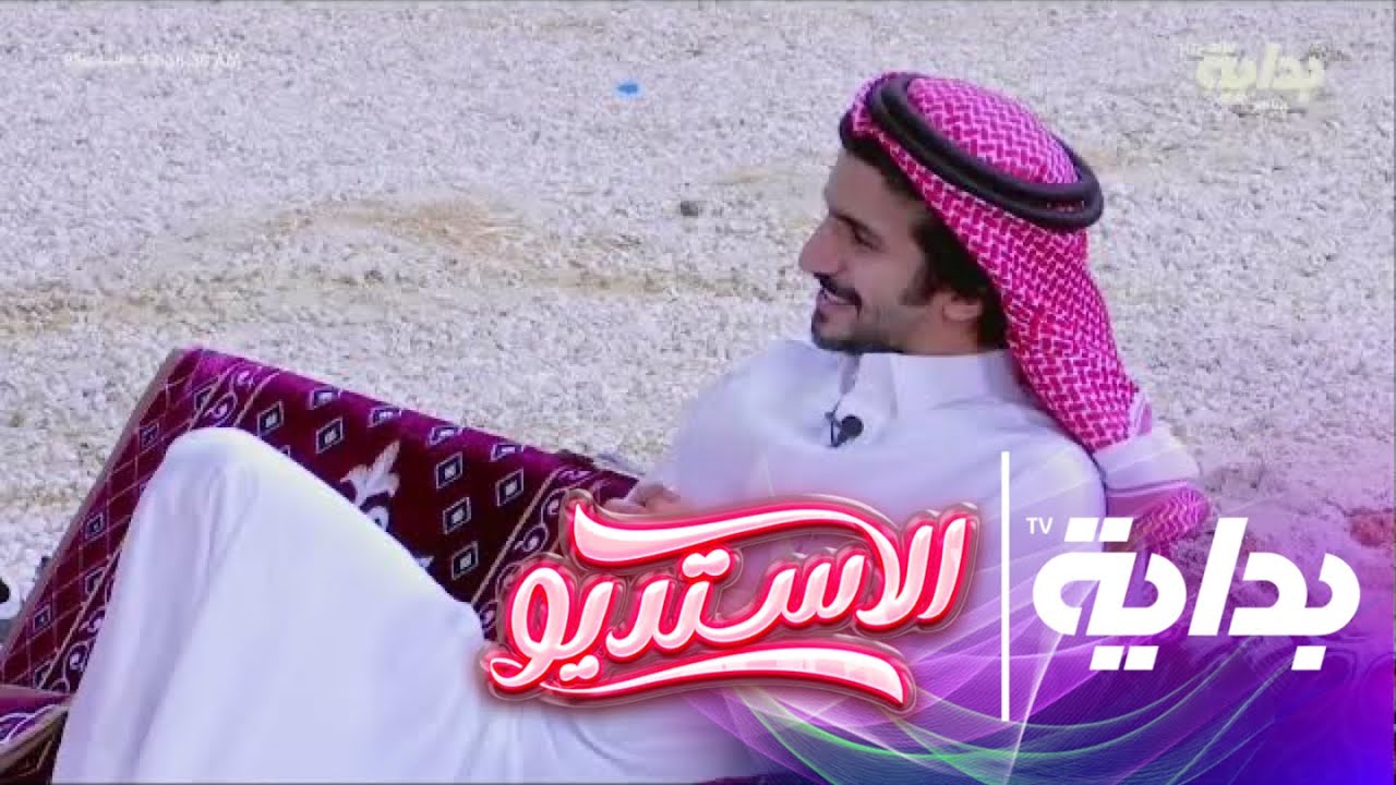 دخولية غريبة من عبدالعزيز بن سعيد لتجربة الرياليتي مع المتسابقين | #الاستديو85
