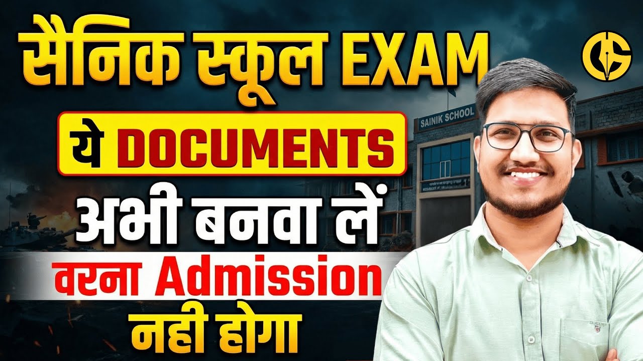 Sainik School IMP Documents✅ Sainik School Admission के लिए जरूरी Documents. AISSEE-2026. #documents