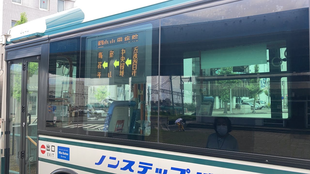 三重交通バス前面展望 車窓 JR四日市駅→西日野駅/ 63水沢室山線 JR四日市駅1233発(小山田病院行)