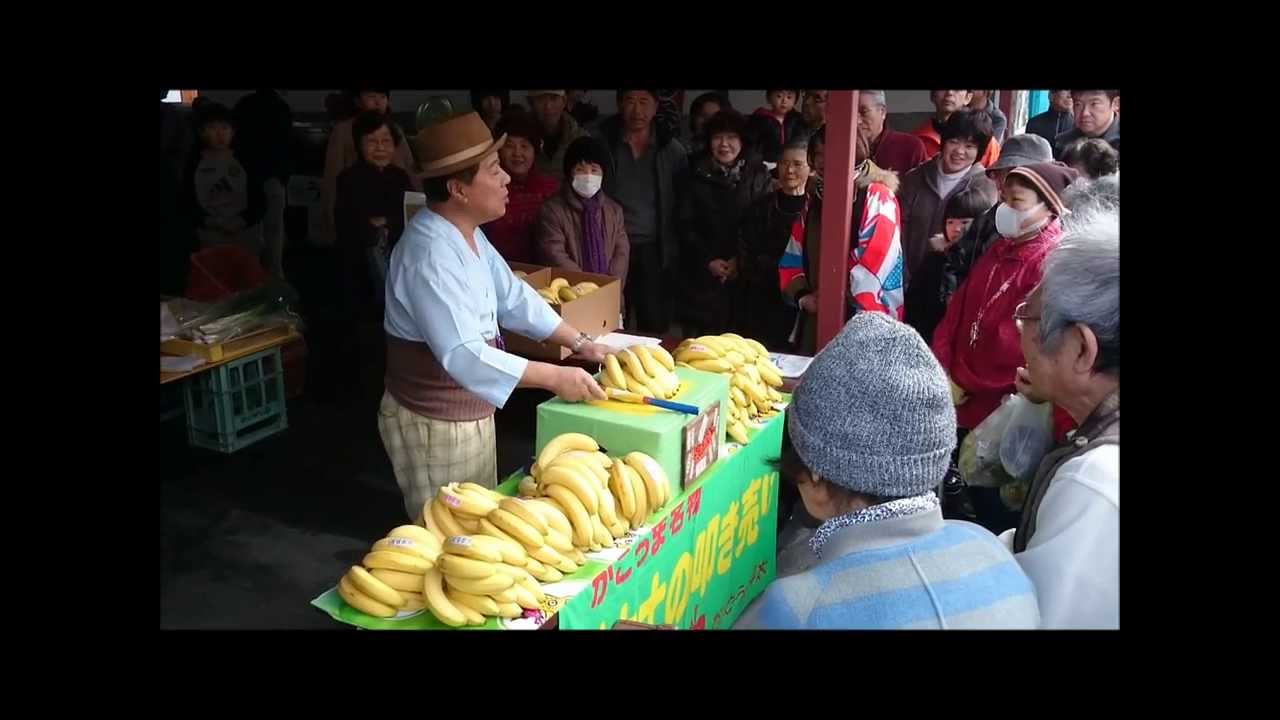 だいどう小平太　バナナ叩き売り！