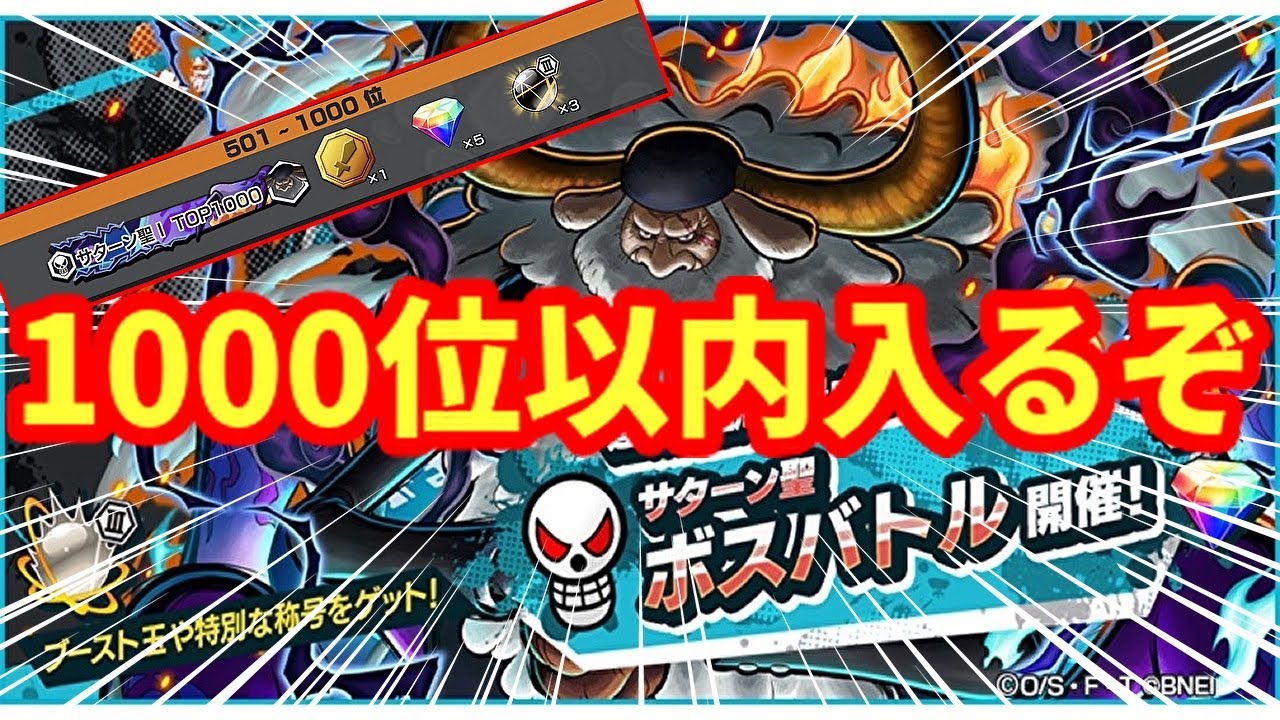 【リーグ】【ボスバト】みんな黒ひげは引けた？ボスバトやろ🔥#LIVE配信#バウンティラッシュ【平日は横画面のチャレバト＆リーグ】【週末・祝日は縦画面のチャレバト＆ルームバトル】【メンシプ連続参加👌】