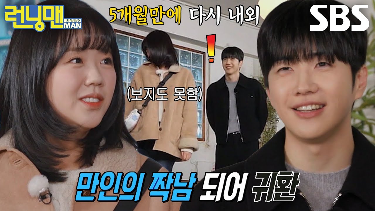 &lsquo;핑크빛 재회&rsquo; 지예은&times;강훈, 5개월 만에 돌아온 짝남&hearts;