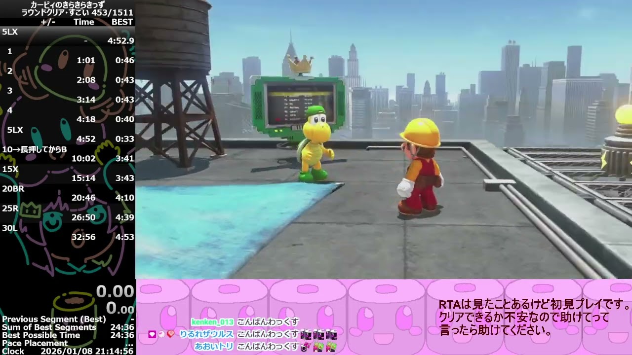 スーパーマリオオデッセイ初見プレイ＃12(ムーン集め都市の国途中まで)