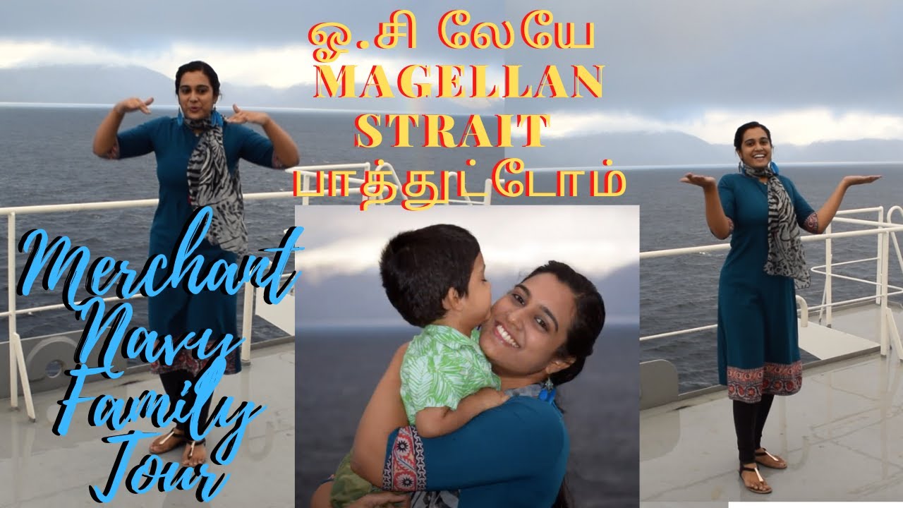 கப்பலில் போனா இவ்வளவு அழகை ஓசிலேயே காணலாம்| Beauty of Magellan Strait|Mrs Merchant navy