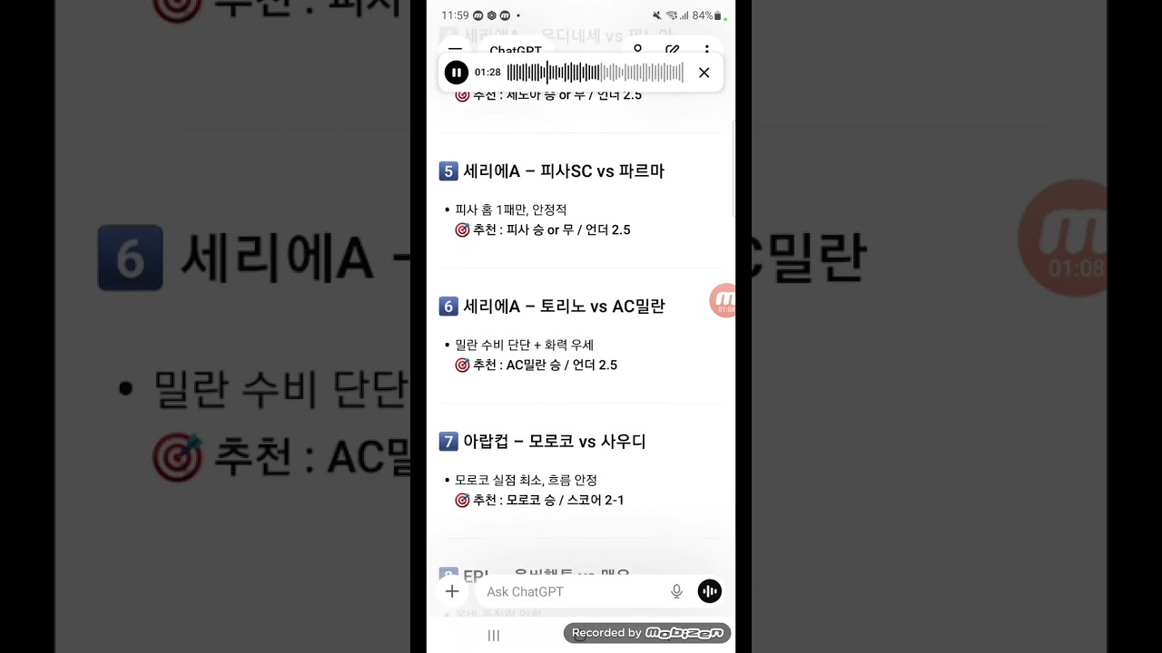 12월 8일 프로토 승부식 올킬픽 공개 전경기 분석 완전체 올킬 가자 피이팅