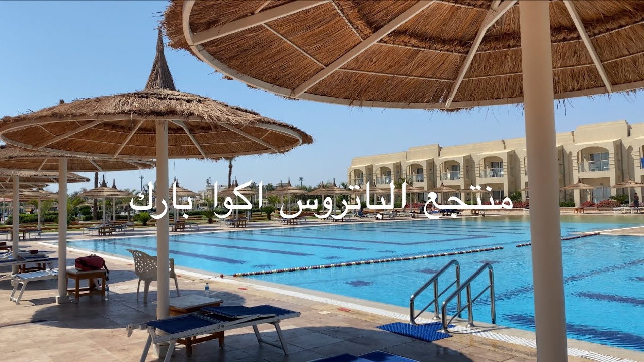 رحلتي لشرم الشيخ ( الجزء الأول ) منتجع الباتروس اكوا بارك - المكان اللي اخترت اسكن فيه : VlOG