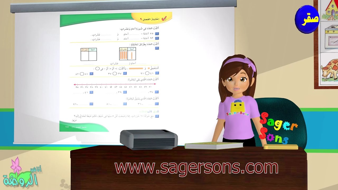 هيا نتعلم - كتاب الرياضيات - الصف الاول الابتدائي - الفصل الثاني - اختبار الفصل التاسع