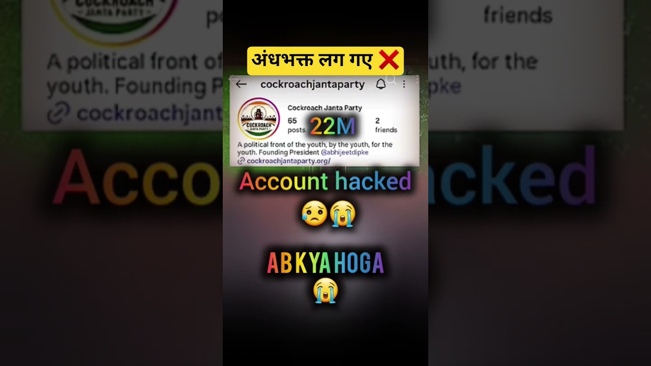 CJP INSTA ACCOUNT HACKED 😭 #cjp #instagram #hacked #coackroachjantaparty #cockroach #viral #roast
