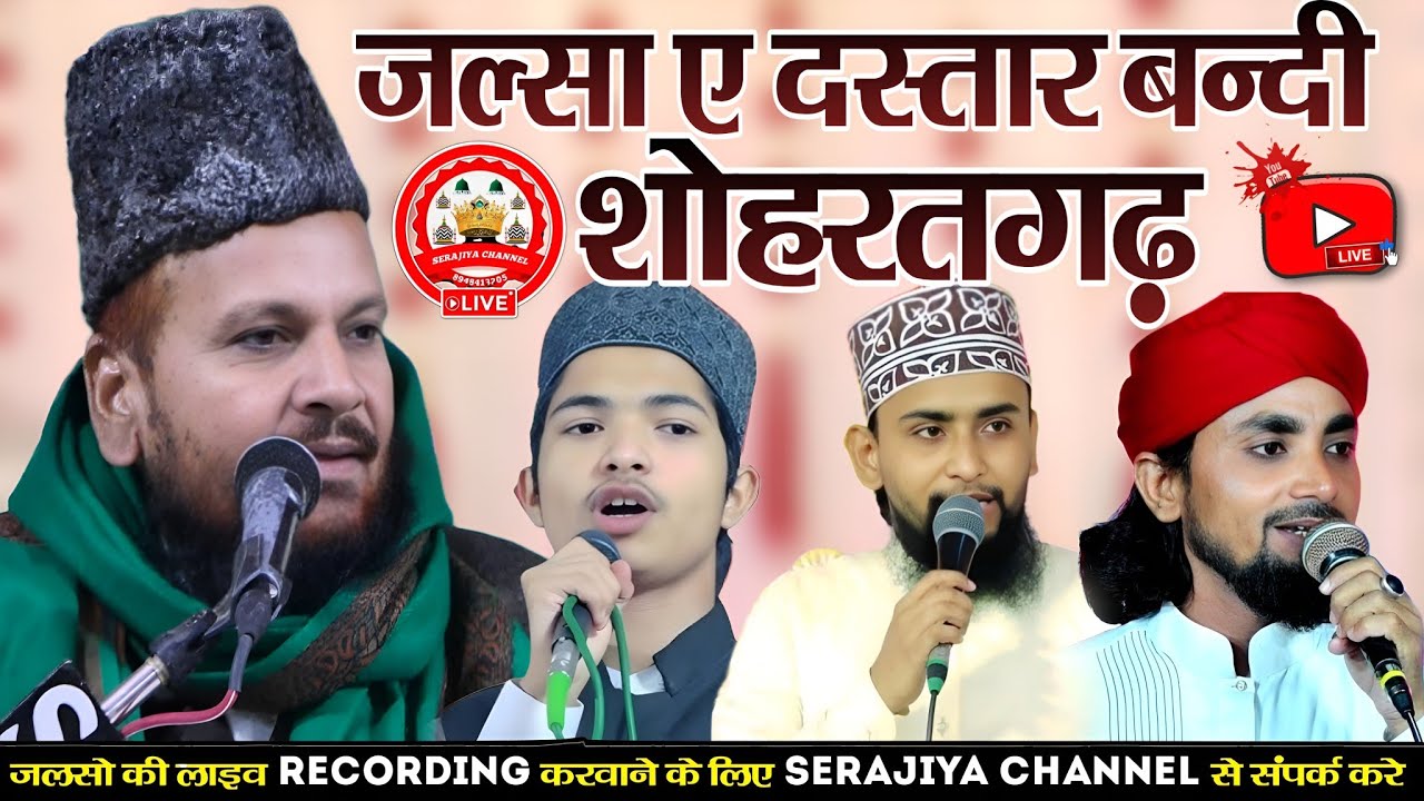 🔴 Live Jashn E Dastar Bandi Shoratgardh || 9 February 2026 || Shoratgardh || Shidhart Nagar ||