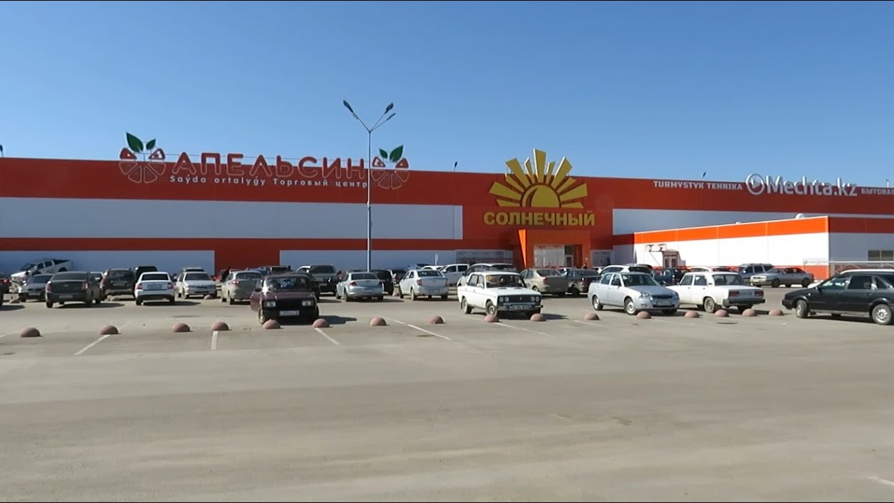 Костанай Торговый Центр 