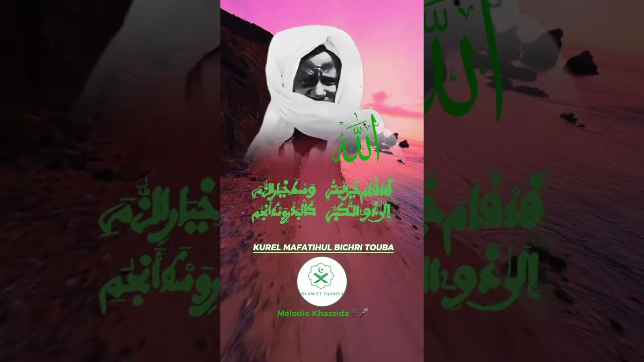 THIEY SERIGNE TOIBA #tijaniyah #faydou #shorts  #africa #mouridesadikh #mouridoullāhi #mouride