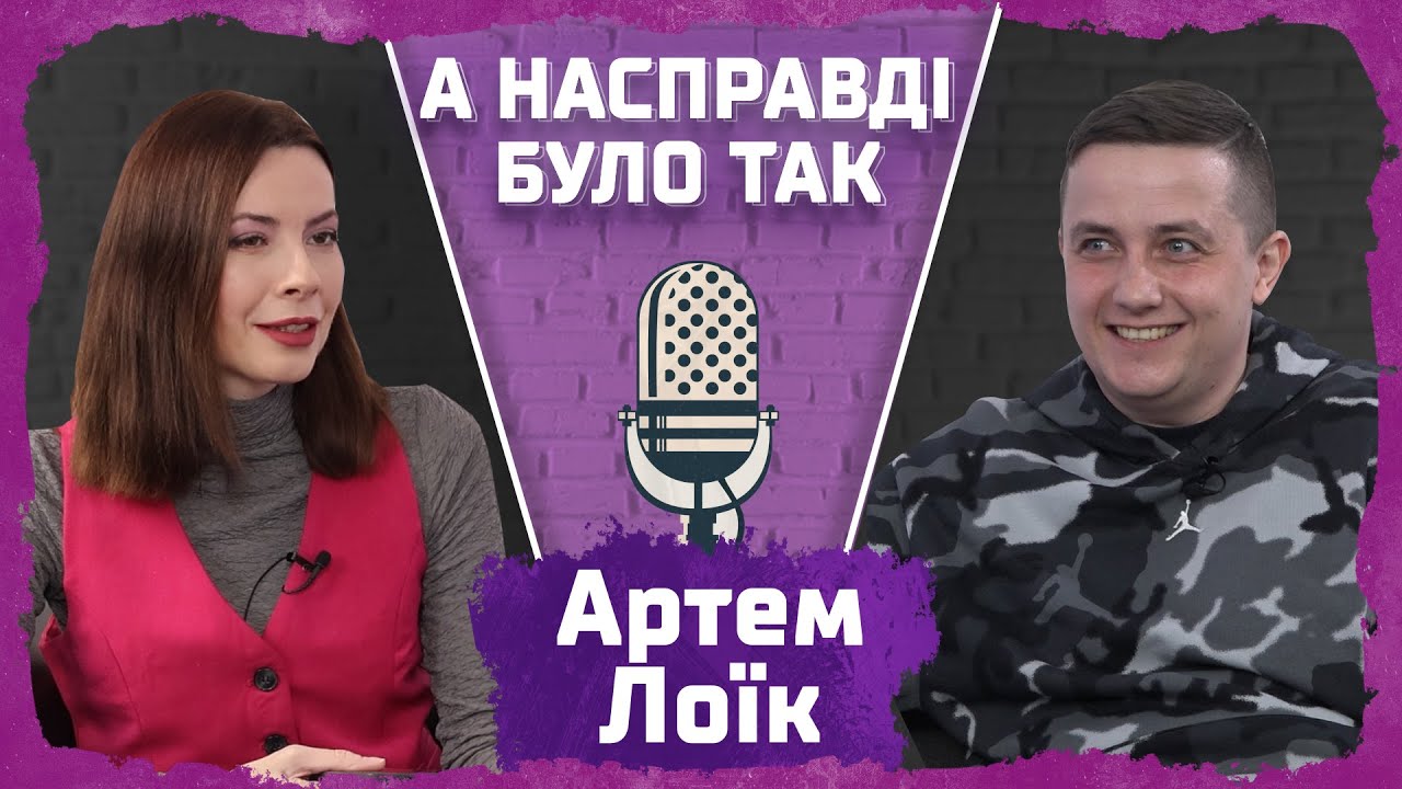 Поет-репер, психолог для Нацгвардії Артем Лоїк: Як збудувати націю і що таке справжній реп