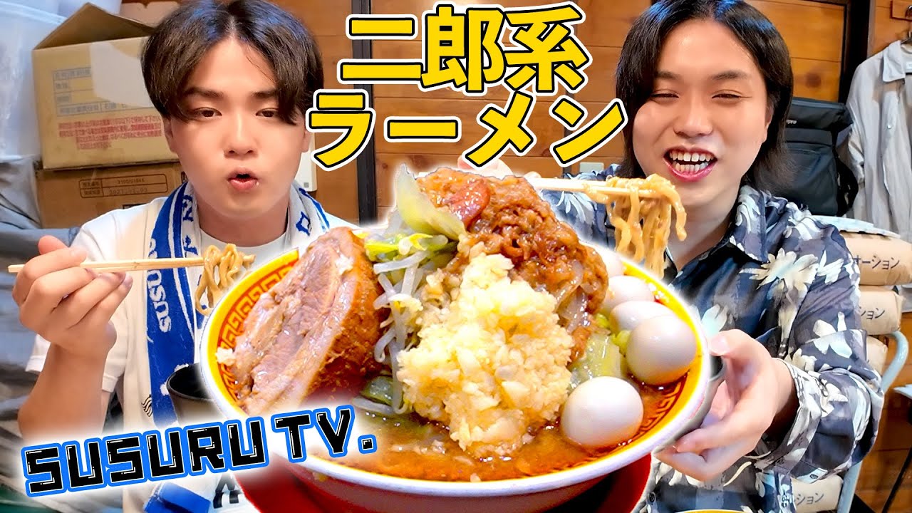 SUSURUさんが激推しする二郎系ラーメン『えどもんど』でアブラを使ったヤバいすすり方教えてもらったら脳汁ドバドバで飛んだ！