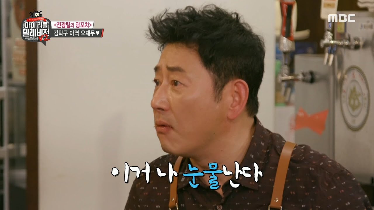[마이 리틀 텔레비전 V2] 10년 만에 재회한 크림빵 부자 이거 나 눈물난다...ㅠ