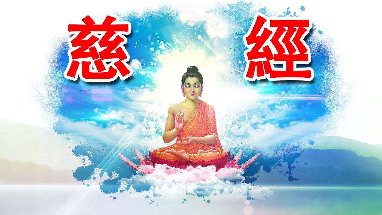 慈經|Metta|巴利文