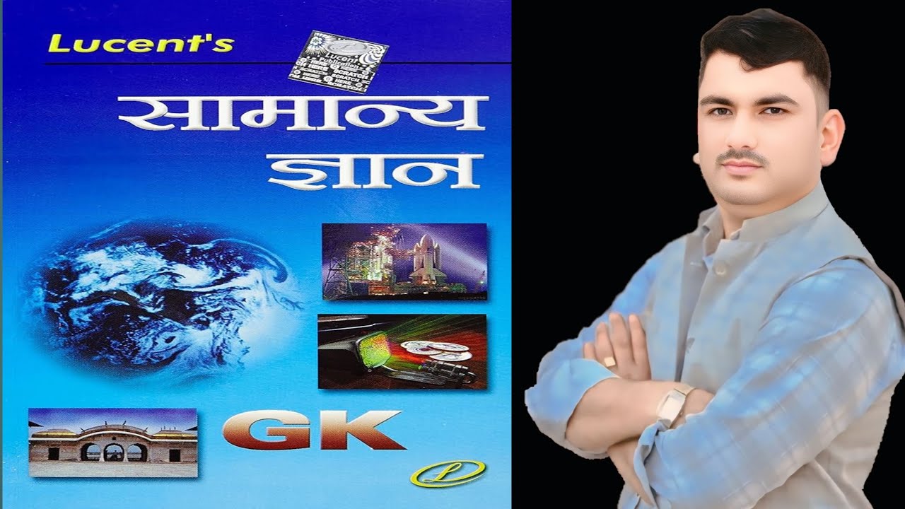 indian geography ll भारतीय भूगोल part 05