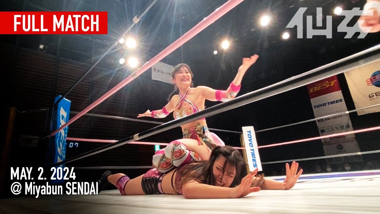 【女子プロレス】YUNA vs 谷もも 2024年5月2日宮城野区文化センター